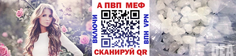 A-PVP VHQ  Яхрома 
