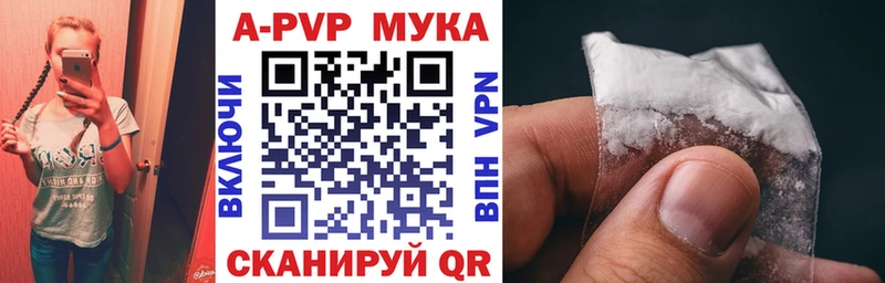 Alfa_PVP VHQ Яхрома