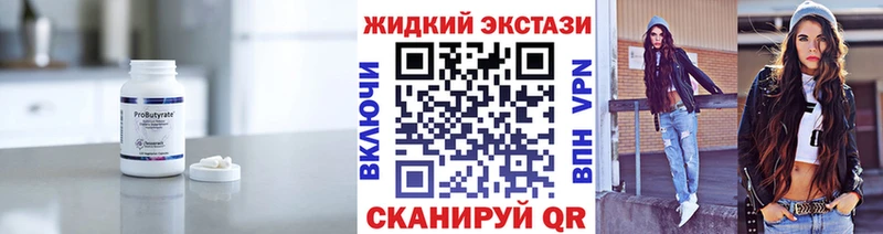 Бутират бутандиол  Яхрома 