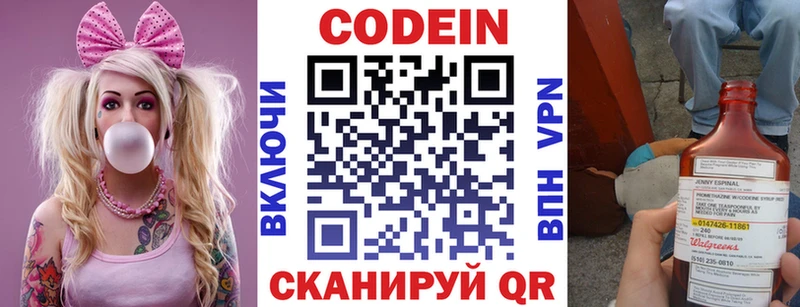 shop клад  Яхрома  Кодеиновый сироп Lean Purple Drank 