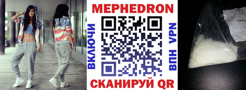 МЕГА зеркало  Яхрома  МЯУ-МЯУ mephedrone 