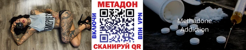 МЕТАДОН белоснежный хочу наркоту Яхрома