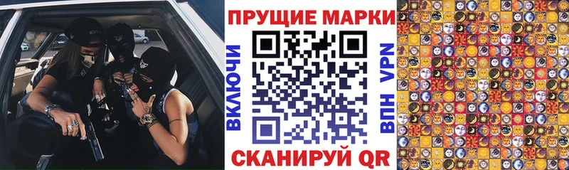 Марки 25I-NBOMe 1,8мг  Яхрома 
