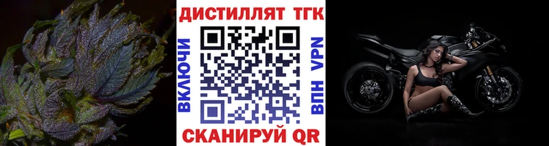 Дистиллят ТГК вейп  Яхрома 